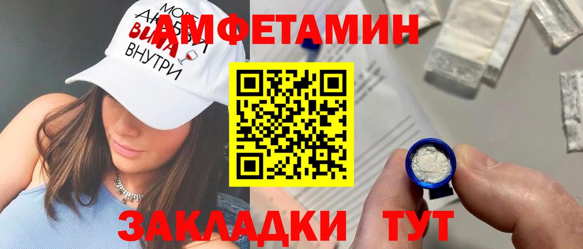 АМФЕТАМИН 97% Сафоново