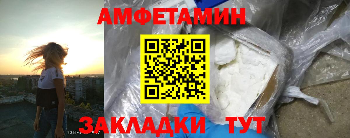 АМФ  Амфетамин VHQ  Вход с VPN  Амфетамин  Сафоново 