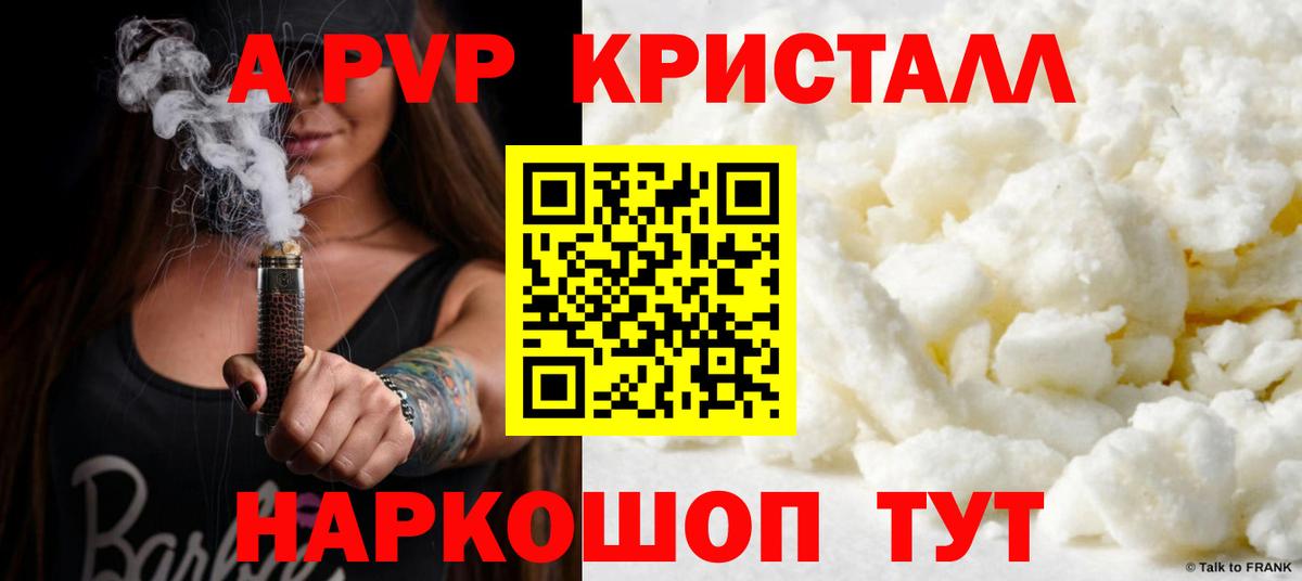 Сафоново  Альфа ПВП  А ПВП VHQ  Alpha PVP крисы CK  Вход с VPN  APVP мука 