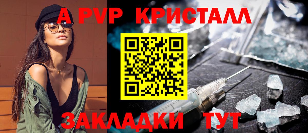 Альфа ПВП Соль Сафоново