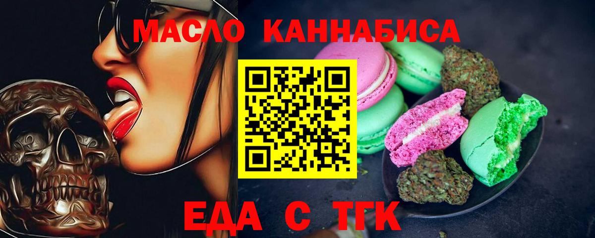 Cannafood марихуана  Вход с VPN  Сафоново 