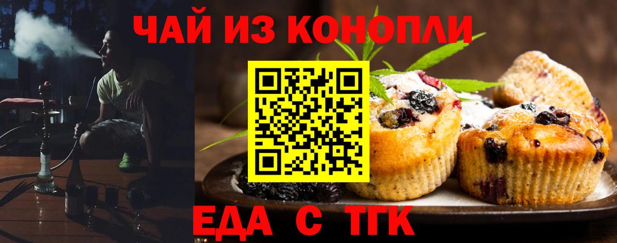 Canna-Cookies марихуана Сафоново