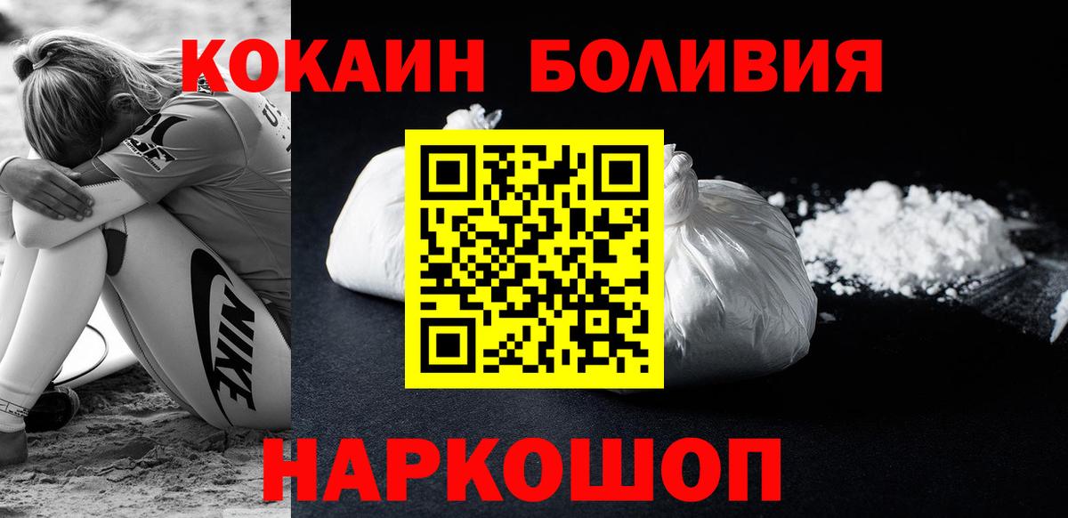 Cocaine VHQ  КОКАИН Columbia  Вход с VPN  наркошоп  Сафоново  КОКАИН 
