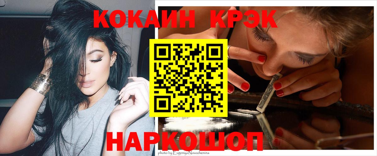 КОКАИН Колумбийский Сафоново
