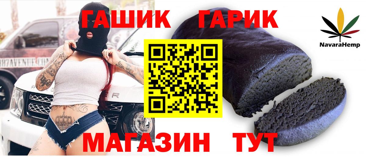 ГАШ  ГАШ Premium  Сафоново  Вход с VPN  Гашиш гарик 