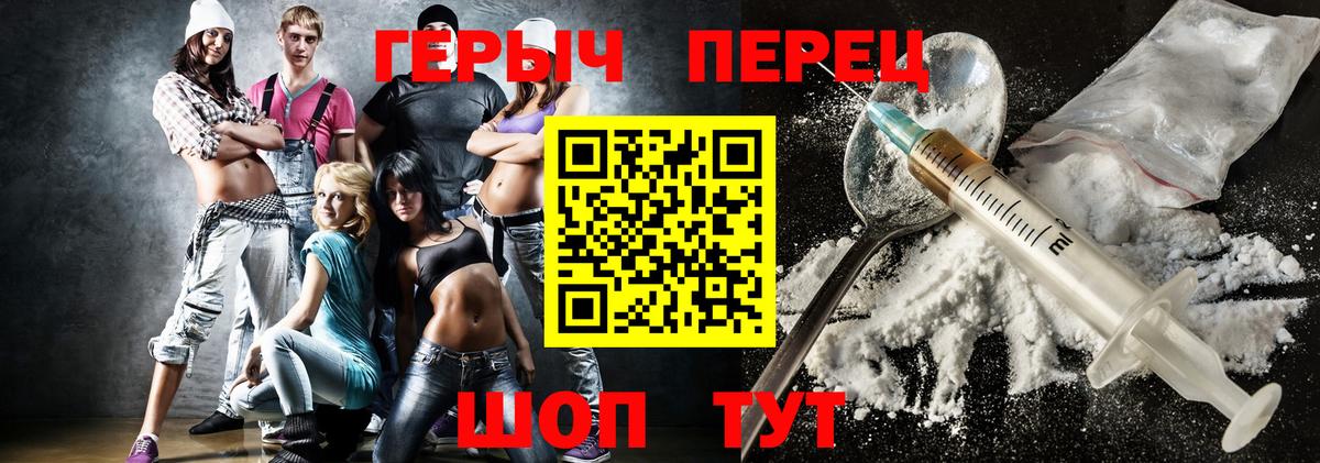 Сафоново  Героин  Вход с VPN  Героин белый 