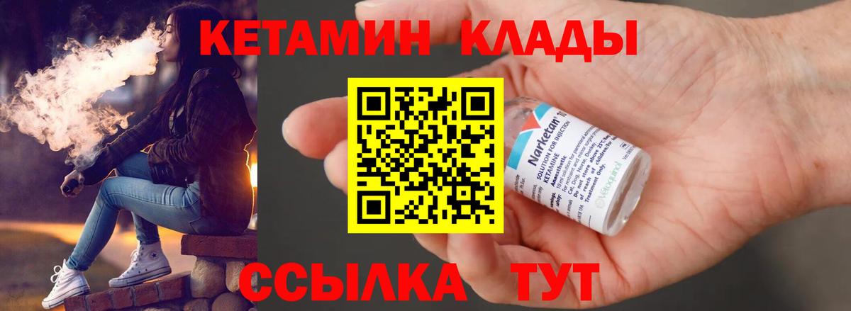 Сафоново  КЕТАМИН ketamine  гидра ТОР  Вход с VPN 