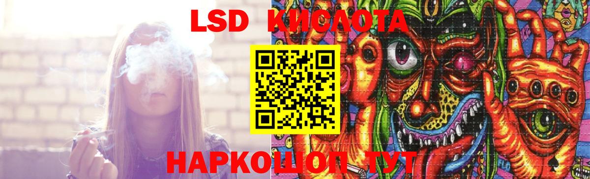 Лсд 25 экстази кислота Сафоново