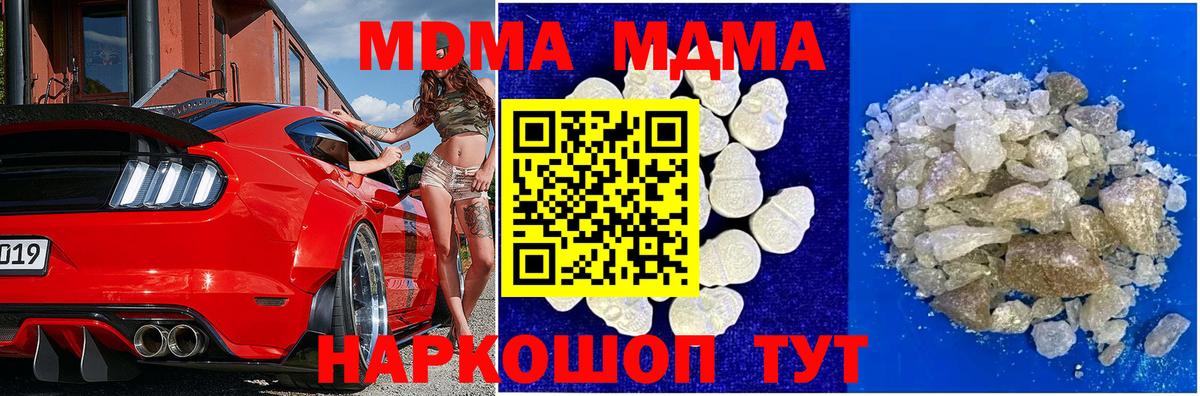 МДМА crystal  МДМА crystal  Сафоново  Вход с VPN 