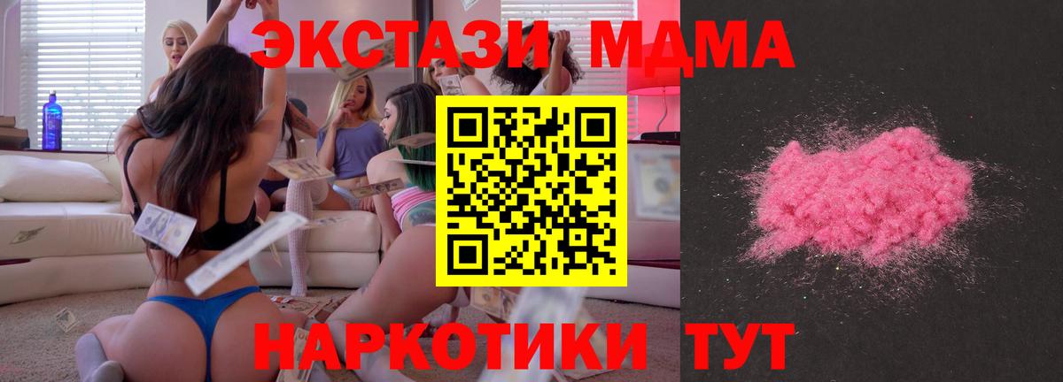 MDMA кристаллы Сафоново