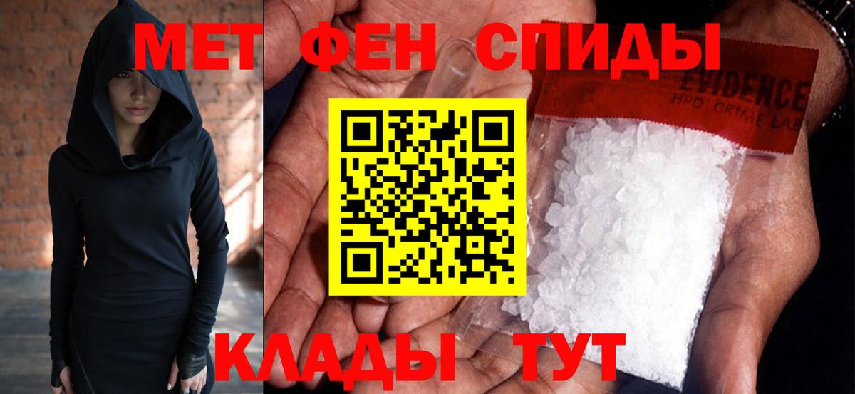 Первитин кристалл  Метамфетамин  Первитин кристалл  Сафоново  Вход с VPN 