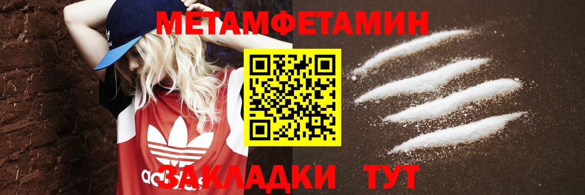 Метамфетамин кристалл Сафоново
